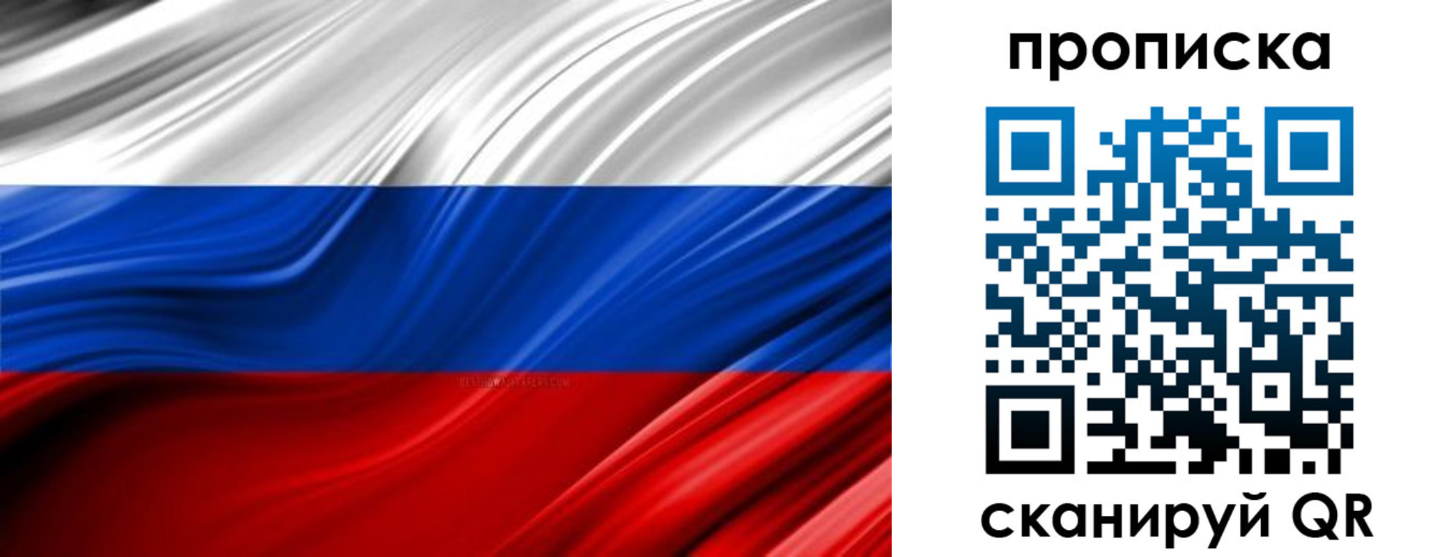 прописка для школы в Иваново