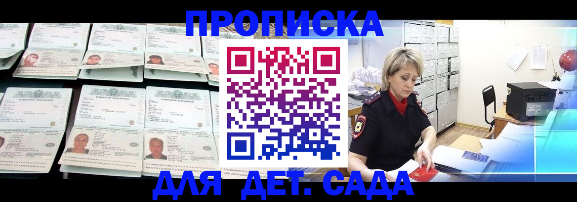 временная регистрация надежно в Иваново