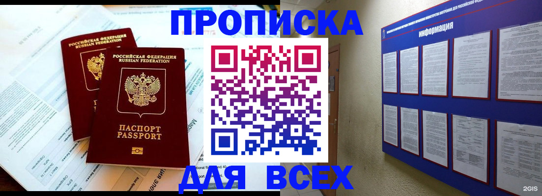 миграционный учет в Иваново