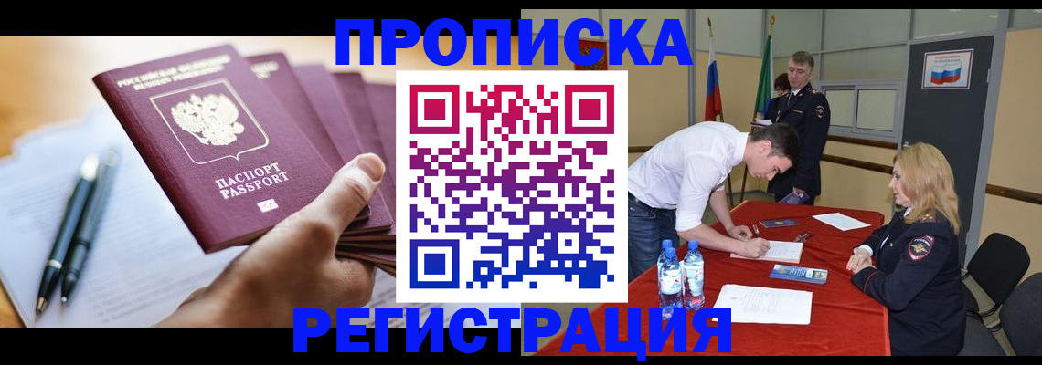 временная регистрация гарантия в Иваново