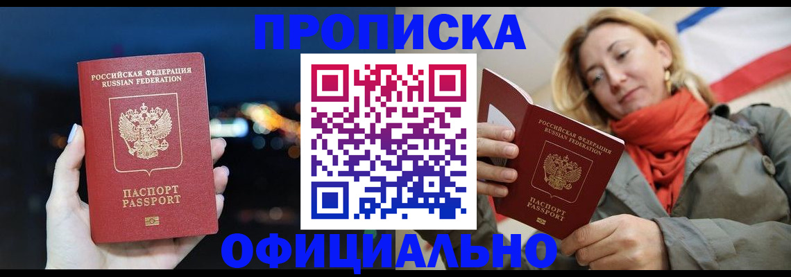 прописка иностранных граждан в Иваново