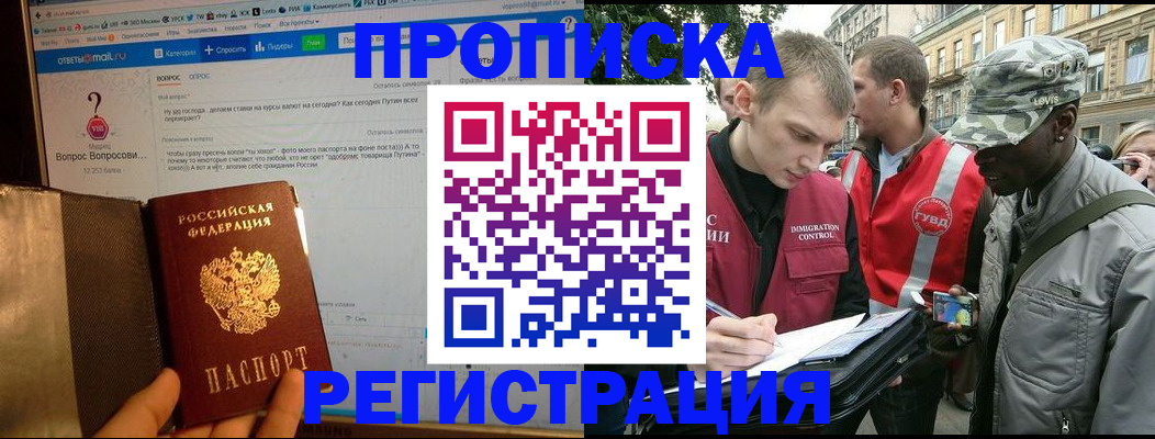 временная регистрация адрес в Иваново