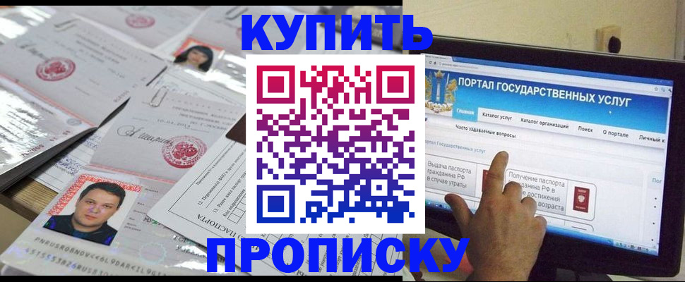 пропишу в квартире в Иваново