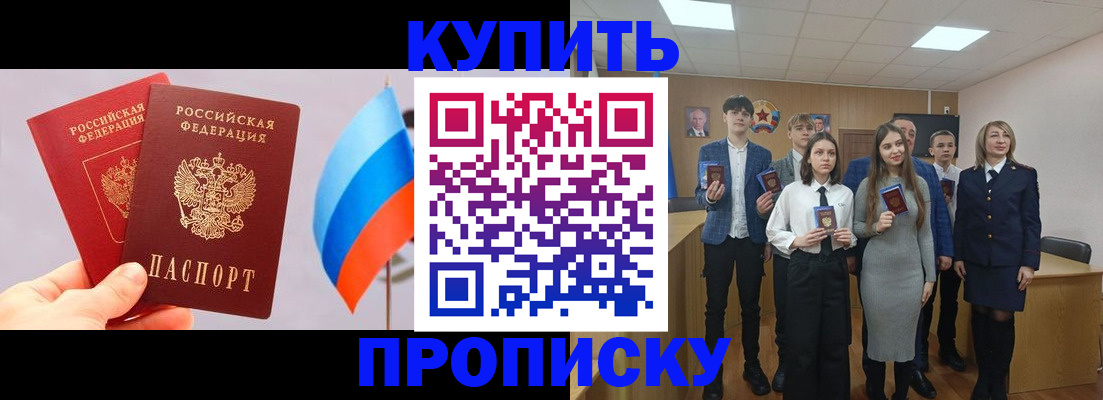 прописка законно в Иваново