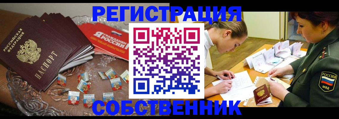 временная регистрация гарантия в Иваново