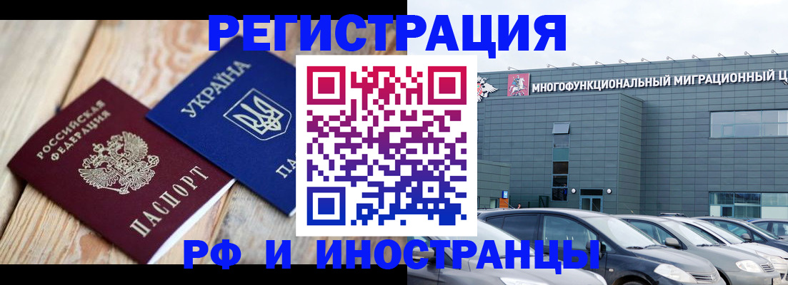 прописка штамп в Иваново